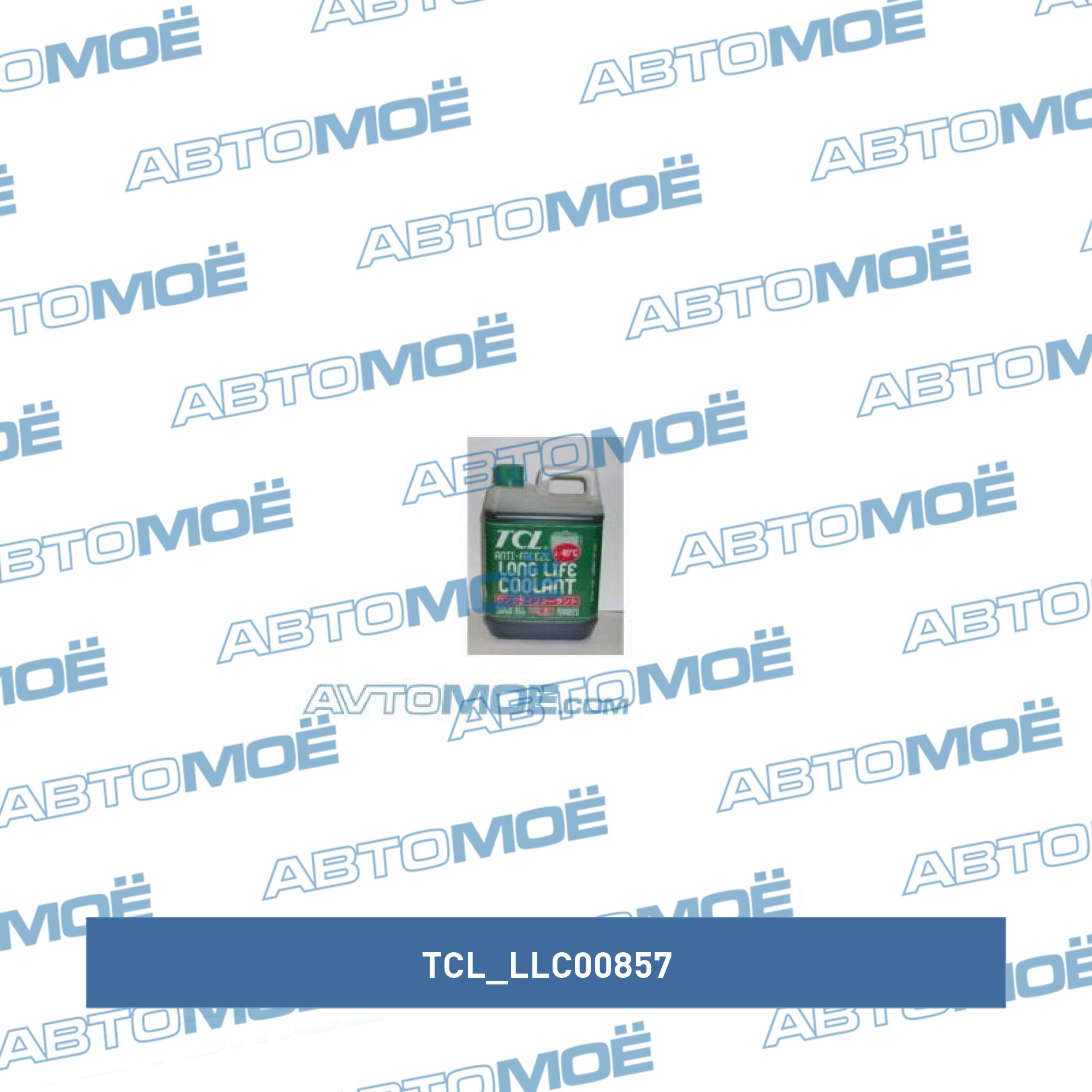 Антифриз TCL зелёный 2л TCL LLC00857