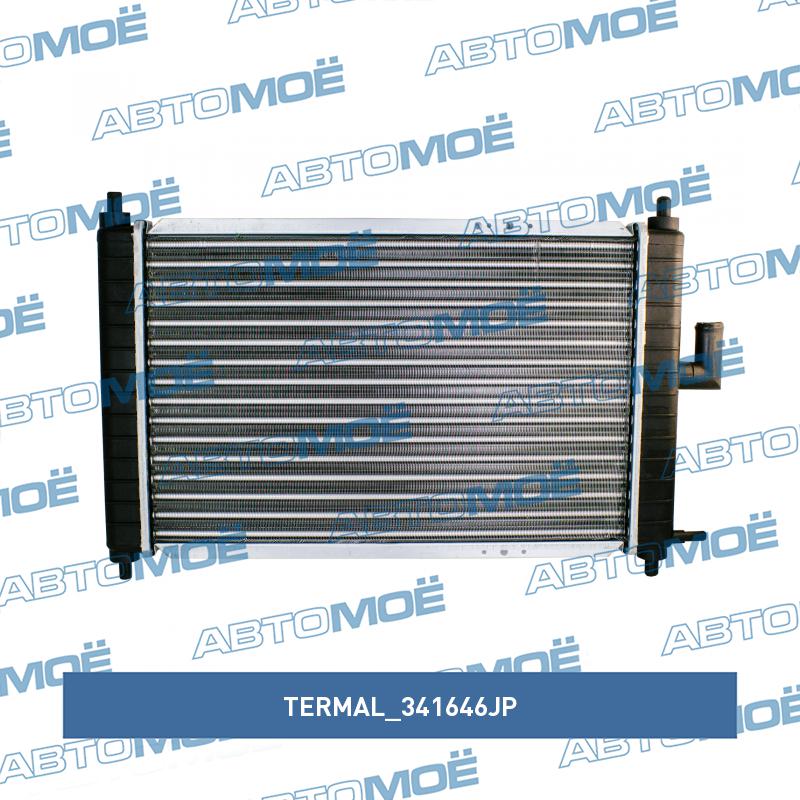 Радиатор охлаждения TERMAL 341646JP