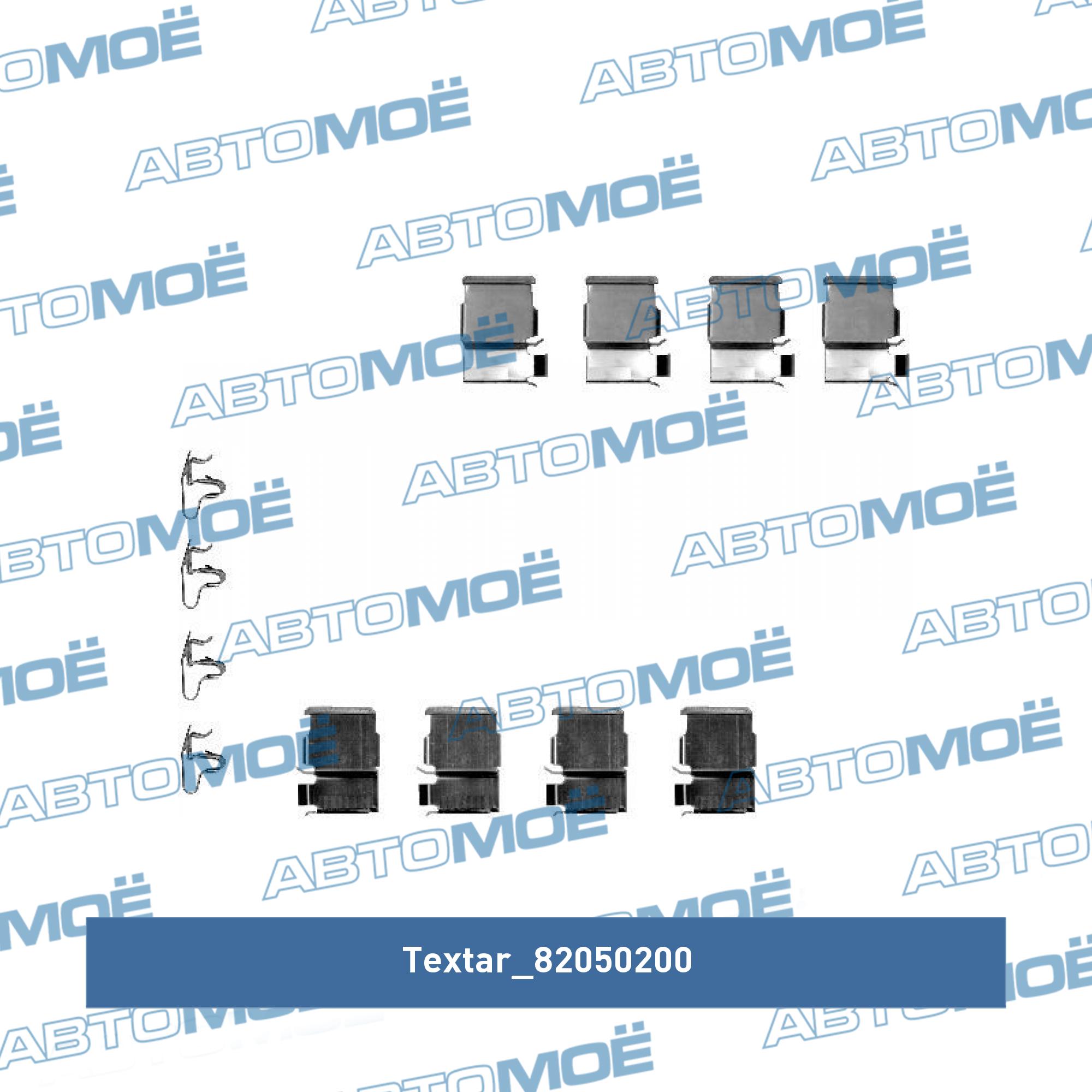 Комплектующие, колодки дискового тормоза TEXTAR 82050200