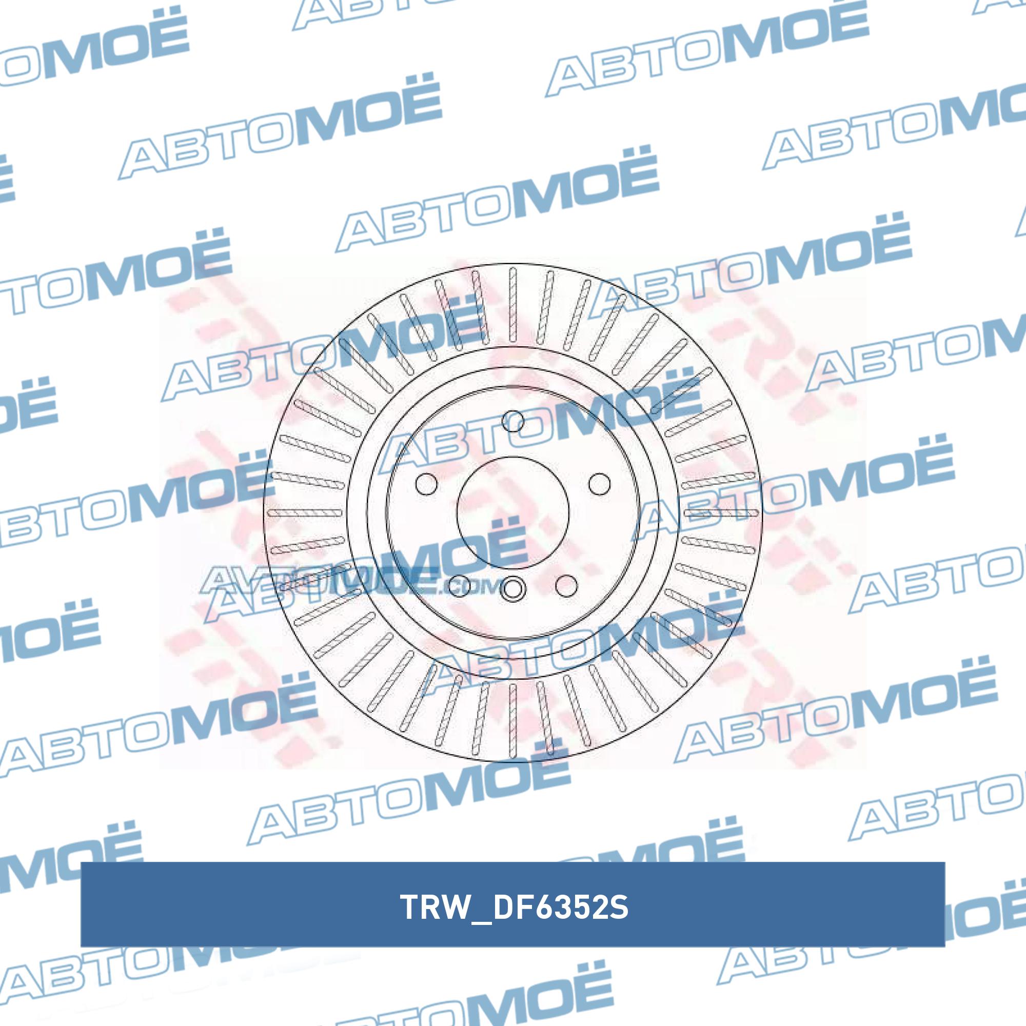 Тормозной диск TRW DF6352S