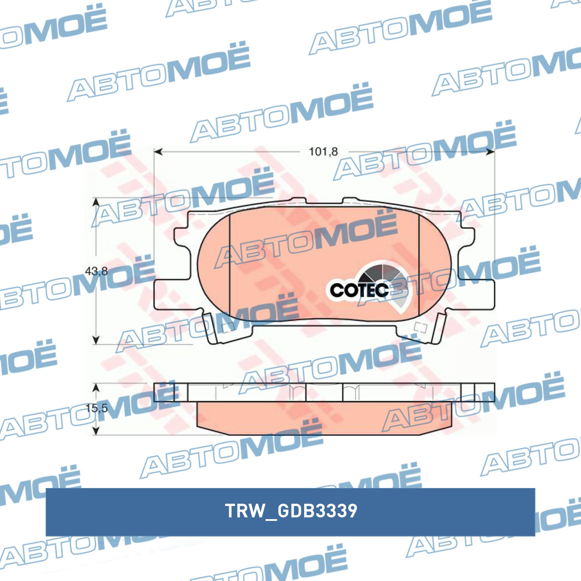 Комплект тормозных колодок, дисковый тормоз TRW GDB3339