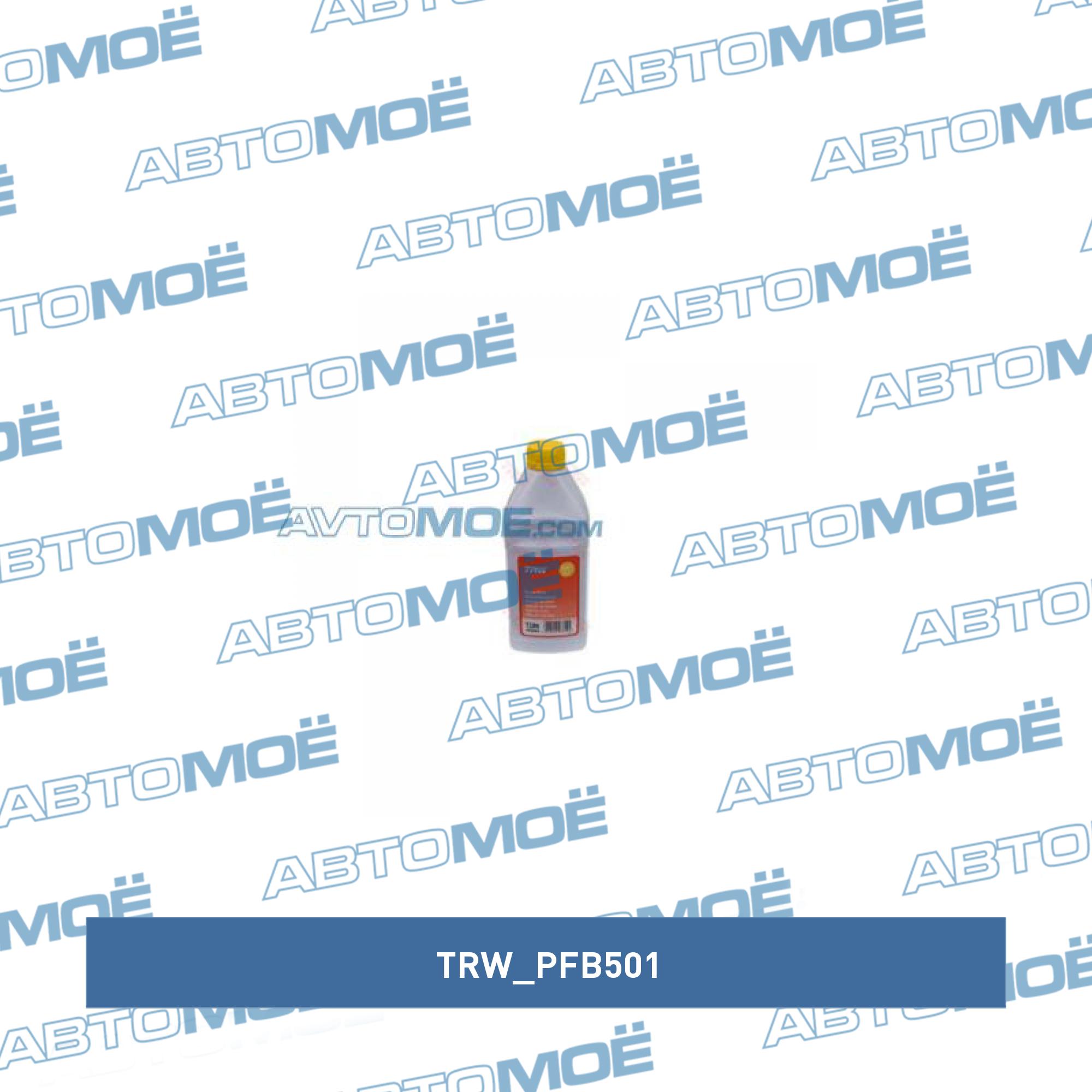 Тормозная жидкость DOT5.1 1л TRW PFB501
