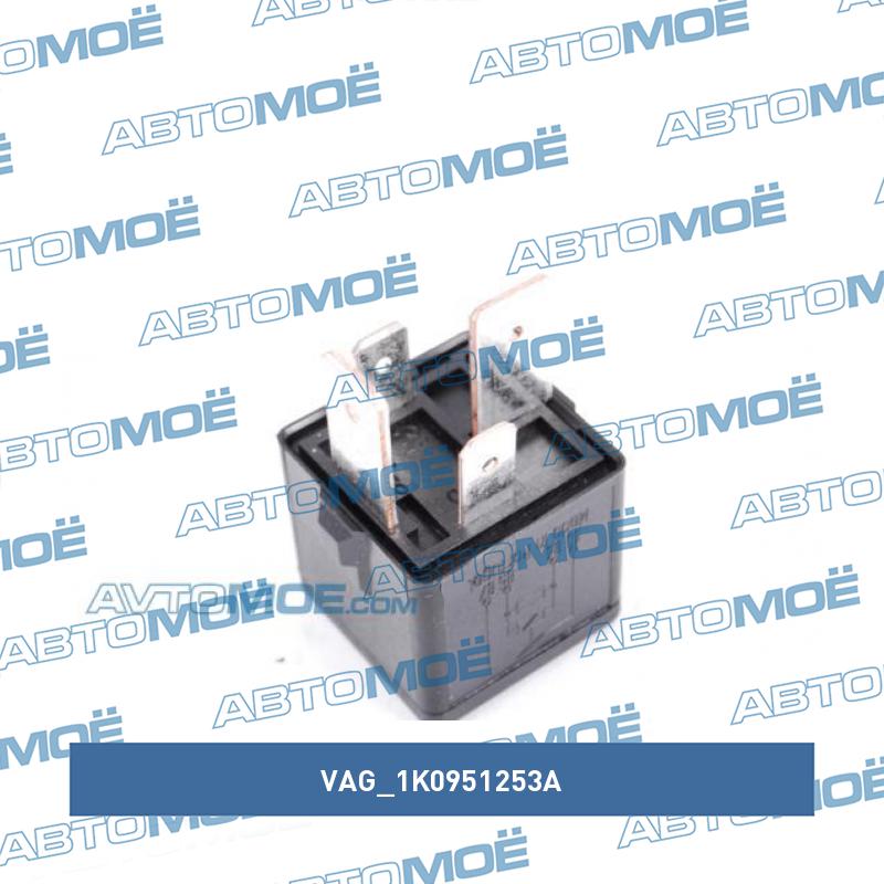 Реле управления блока электросети  vag 460 VAG 1K0951253A