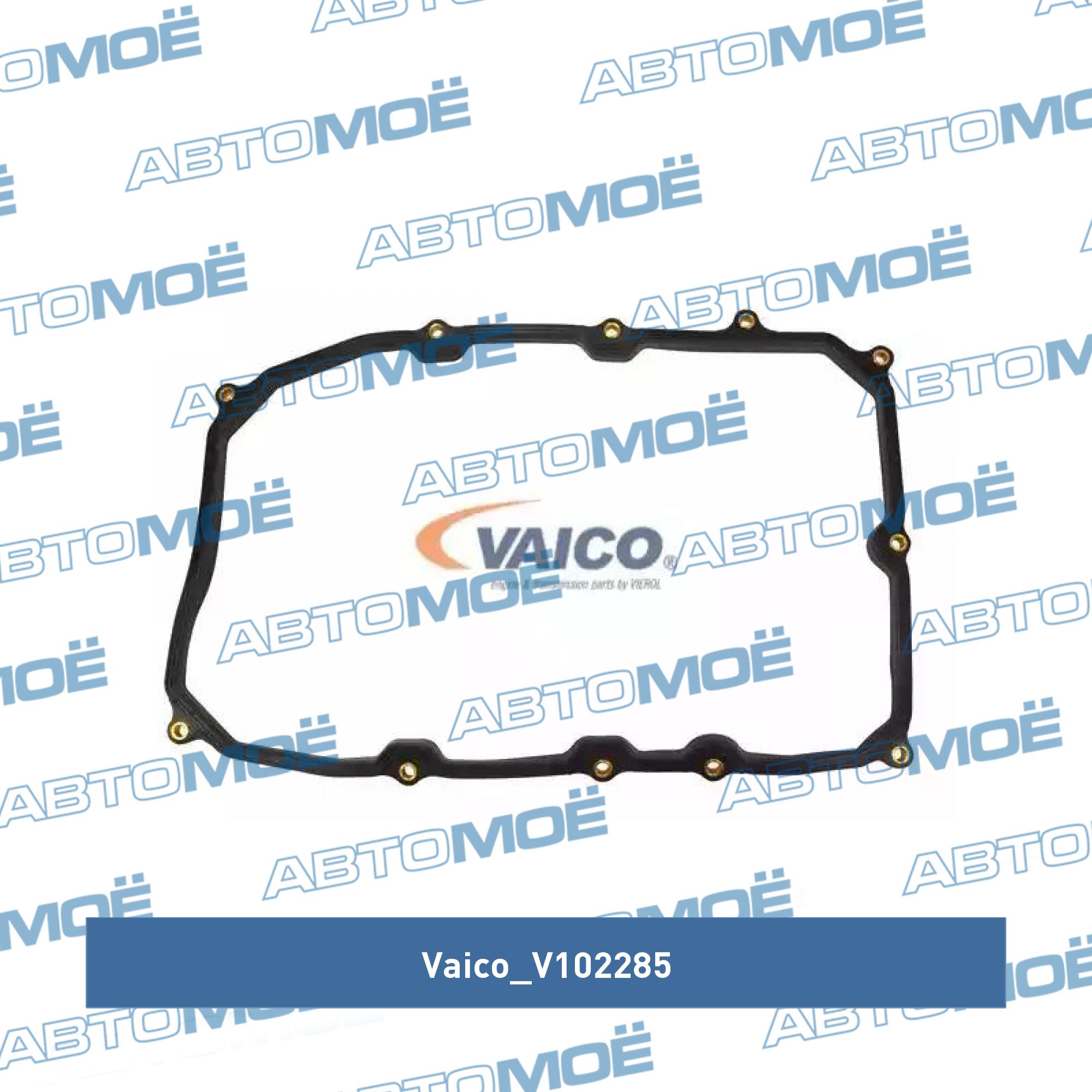 Прокладка поддона АКПП VAICO V102285