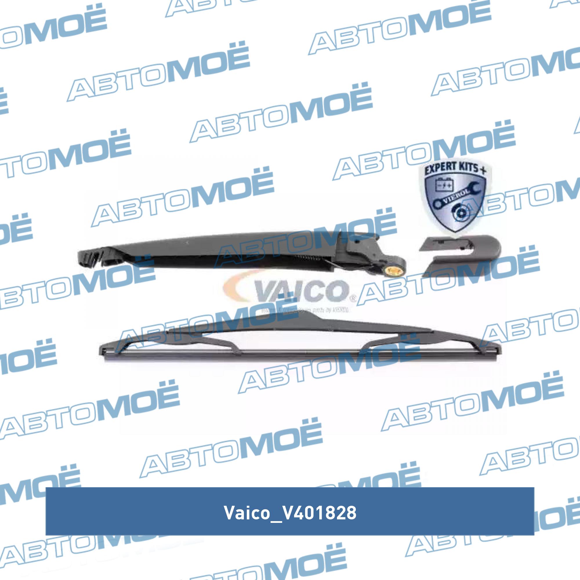 Комплект рычагов стеклоочистителя VAICO V401828