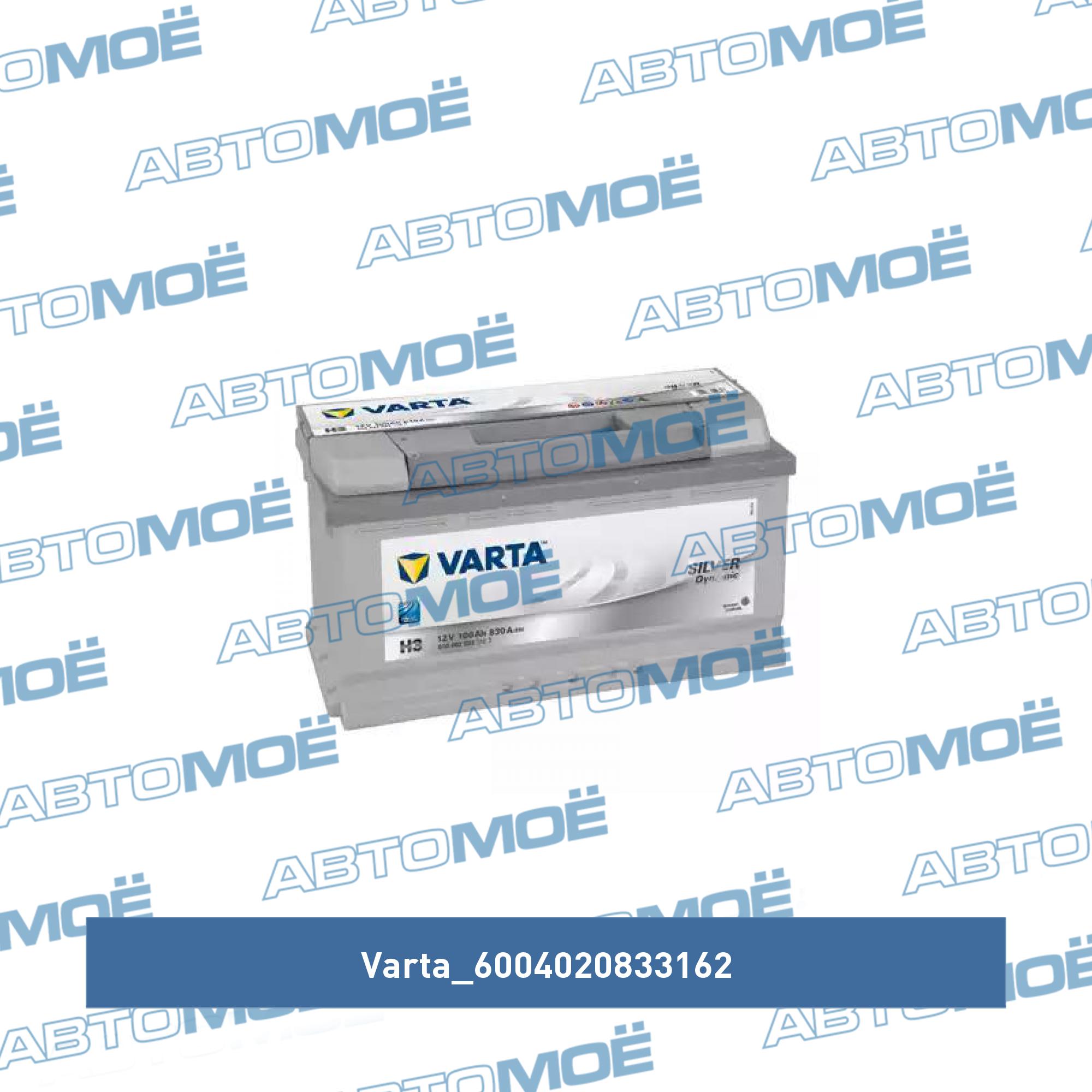 VARTA Starterbatterie Silver Dynamic 100Ah 830A H3 6004020833162