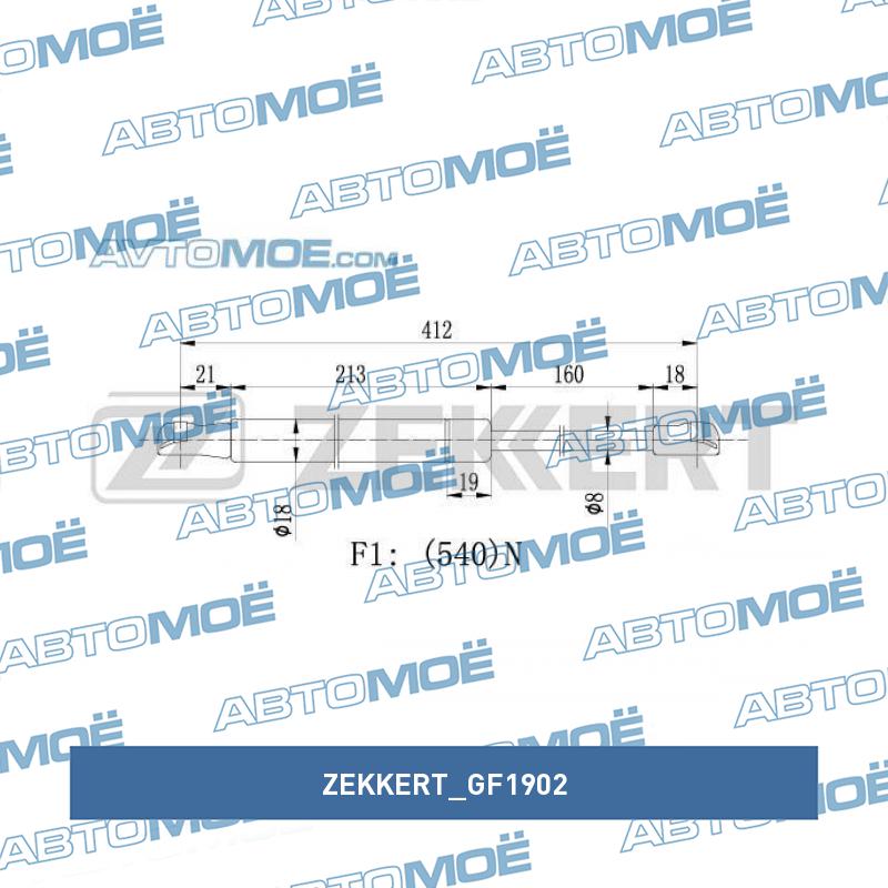 Амортизатор крышки багажника правый ZEKKERT GF1902