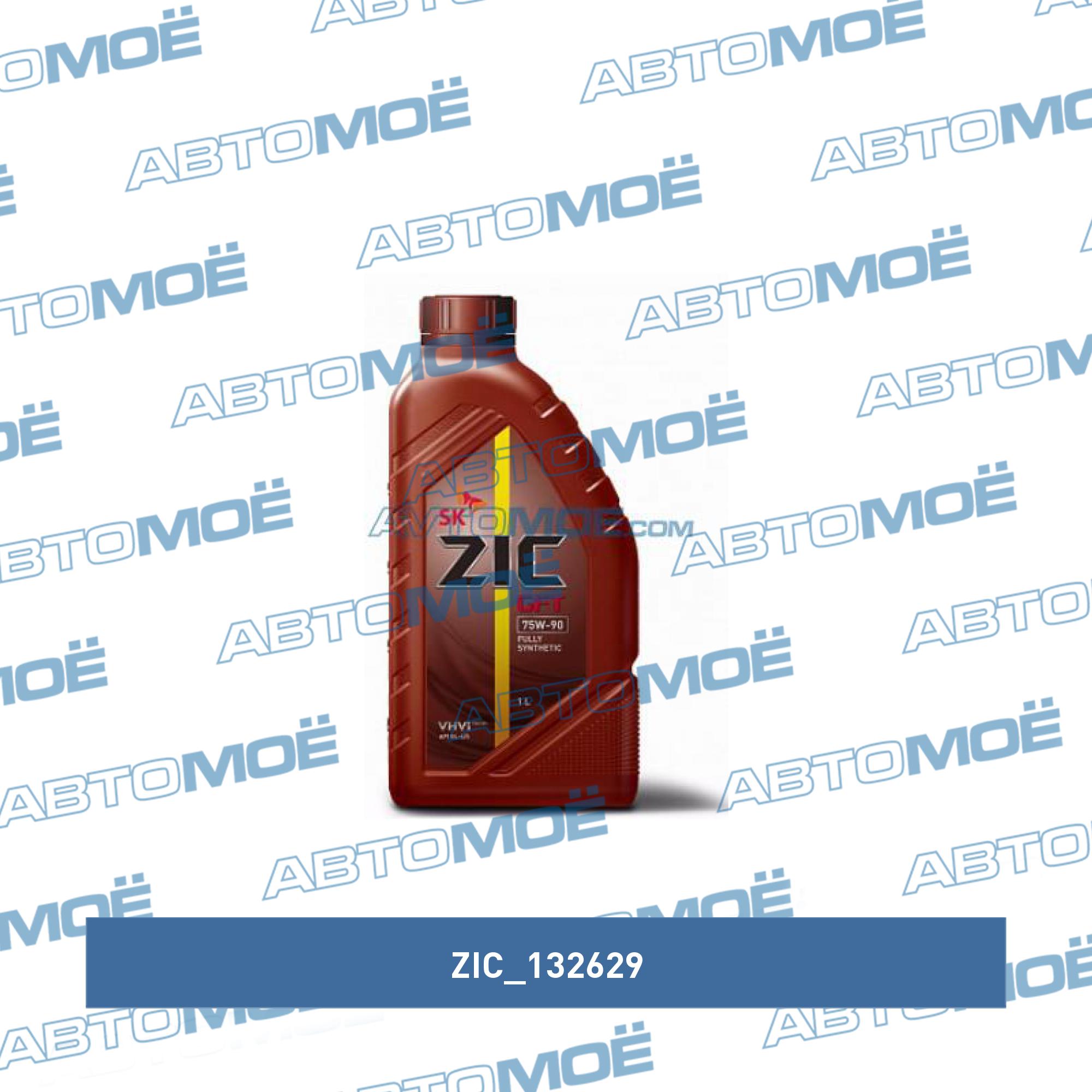 Zic 75w90 gl 5. 132629 Трансмиссионное масло синтетическое GFT 75w90 ZIC. 132629 ZIC. Трансмиссионное масло зик 75w90 синтетика. ZIC 75w90 в серой.