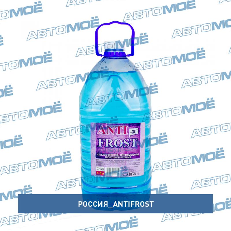 Жидкость стеклоомывающая зимняя AntiFrost -30 (4л) РОССИЯ ANTIFROST