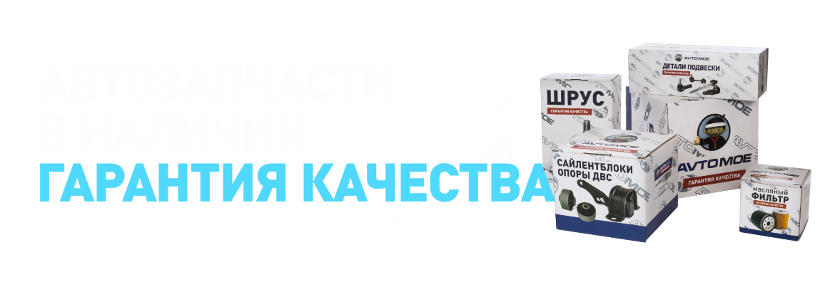 Авто японец запчасти