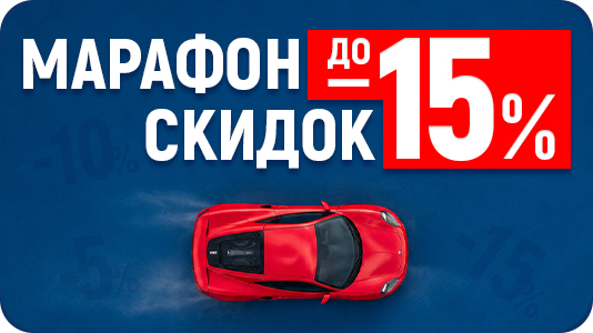 Готовы к выгодному шопингу?