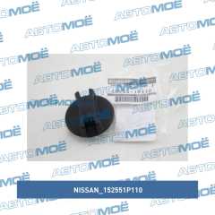 Фото товара Крышка маслозаливной горловины Nissan 152551P110 для MINI COOPER