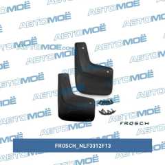 Фото товара Брызговики передние MAZDA CX7 2007-2010, 2010->(стандарт) Frosch NLF3312F13