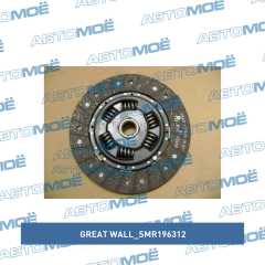 Фото товара Диск сцепления Great Wall SMR196312 для MITSUBISHI