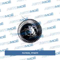 Фото товара Мотор вентилятора отопителя Patron PFN079 для BMW