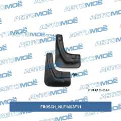 Фото товара Брызговики передние (комплект) Frosch NLF1603F11