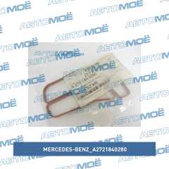 Фото товара Прокладка маслянного охладителя двигателя Mercedes-Benz A2721840280