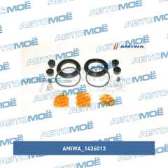 Фото товара Ремкоплект суппорта тормозного переднего Amiwa 1436013