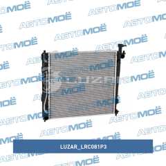 Фото товара Радиатор охлаждения Luzar LRC081P3