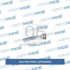 Фото товара Направляющая суппорта заднего нижняя Quattro freni QF00Z00039 для BENTLEY