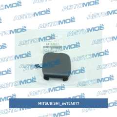 Фото товара Заглушка буксировочного крюка Mitsubishi 6415A017
