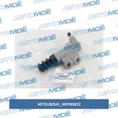Фото товара Цилиндр сцепления рабочий Mitsubishi MR980832 для DACIA