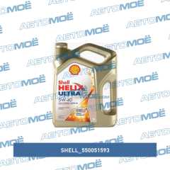 Фото товара Масло моторное Shell helix ultra 5W-40 4л Shell 550051593