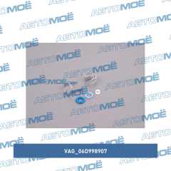 Фото товара Ремкомплект топливной форсунки VAG 06D998907 для SEAT