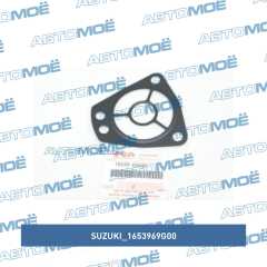Фото товара Прокладка уплотнительная Suzuki 1653969G00