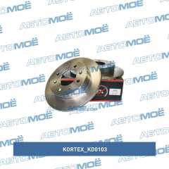 Фото товара Диск тормозной задний Kortex KD0103 для MERCEDES-BENZ