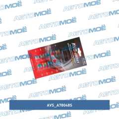 Фото товара Комплект предохранителей (микро 10шт) AVS A78048S для MERCEDES