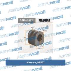 Фото товара Втулка переднего стабилизатора комплект (2шт) Masuma MP427