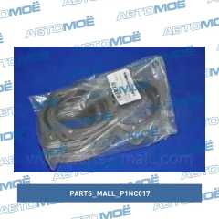 Фото товара Прокладка катализатора Parts Mall P1NC017 для MAZDA