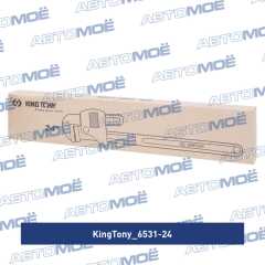 Фото товара Ключ трубный Стилсона 540 мм King Tony 6531-24