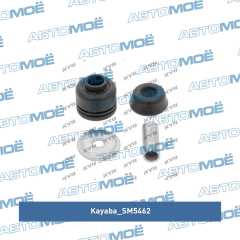 Фото товара Втулка заднего амортизатора комплект (верхняя + нижняя) Kayaba SM5462 для KIA