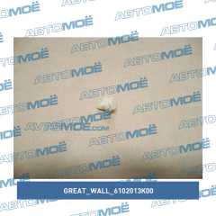 Фото товара Пистон крепления обивки двери Great Wall 6102013K00