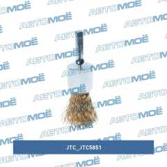 Фото товара Кордщетка для дрели кисть, материал латунь, диаметр 3/4  JTC /1 JTC JTC5851