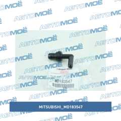 Фото товара Клапан системы вентиляции картера Mitsubishi MD183547