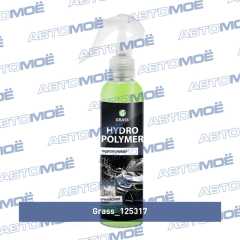 Фото товара Жидкий полимер Hydro Polymer 250мл Grass 125317 для VOLVO
