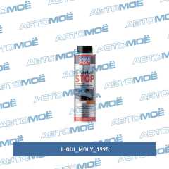Фото товара Стоп-течь моторного масла 300мл Liqui moly 1995