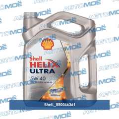 Фото товара Масло моторное Shell helix ultra 5W-40 4л Shell 550046361