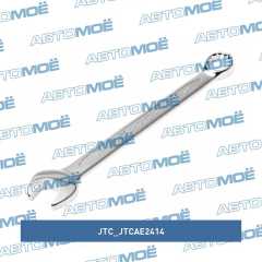 Фото товара Ключ комбинированный 14мм длина 185мм JTC JTCAE2414