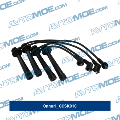 Провода высоковольтные GCSK010 Onnuri (фото №1)