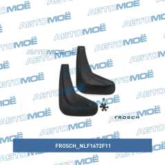 Фото товара Брызговики передние FORD Focus 3, 2015-> 2 шт.(стандарт) Frosch NLF1672F11