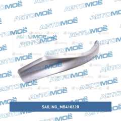 Фото товара Расширитель переднего бампера правый серебро Sailing MB41032R для AUDI