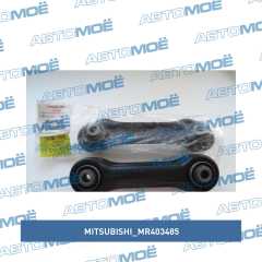 Фото товара Рычаг задний поперечный (косточка) Mitsubishi MR403485