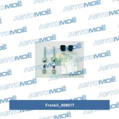 Фото товара Ремкомплект заднего супорта (направлющие с пыльниками) Frenkit 808017 для MITSUBISHI
