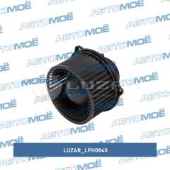 Фото товара Мотор вентилятора отопителя Luzar LFH0840