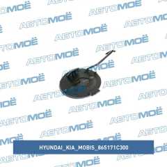 Фото товара Заглушка отверстия крюка буксировочного Hyundai/Kia/Mobis 865171C300 для MERCEDES