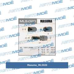 Фото товара Гайка колеса M 12 x 1,25 под шестригранник (комплект 20 шт.+ ключ Masuma MLS020 для SEAT